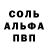 АМФЕТАМИН 98% Theo Collins