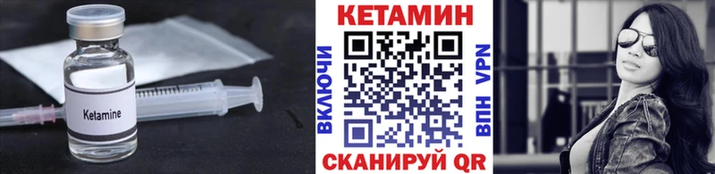 Кетамин VHQ Нариманов