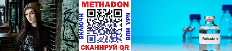 МЕТАДОН белоснежный  где можно купить   Нариманов 