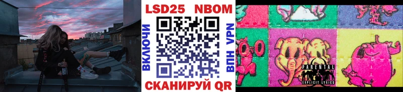 Марки NBOMe 1,5мг Нариманов