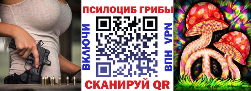 Галлюциногенные грибы MAGIC MUSHROOMS Нариманов